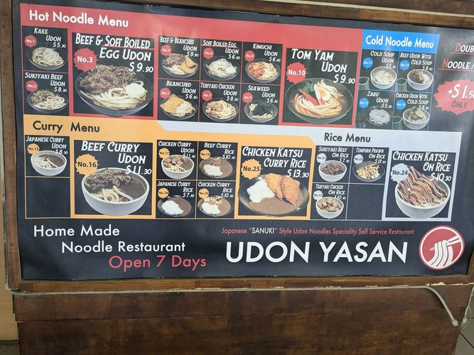 udon-yasan